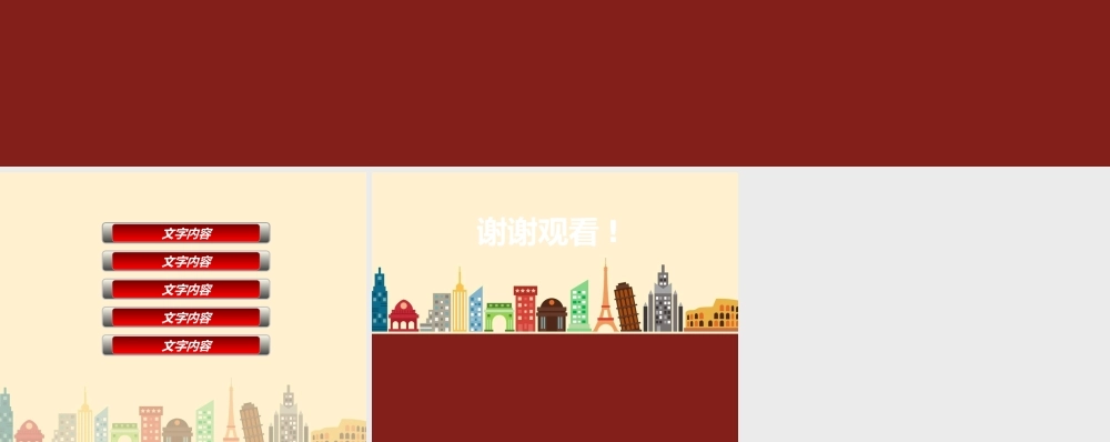 亮亮图文卡通课件195.ppt