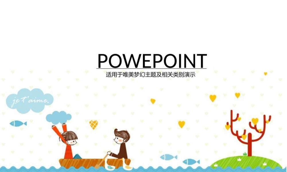 亮亮图文卡通课件205.ppt