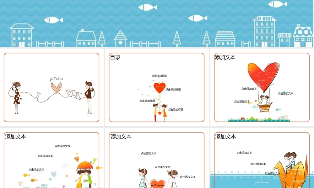 亮亮图文卡通课件205.ppt