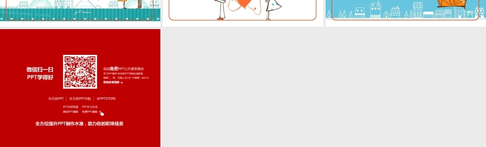 亮亮图文卡通课件205.ppt