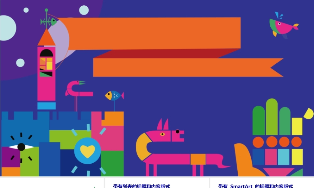 亮亮图文卡通课件225.pptx