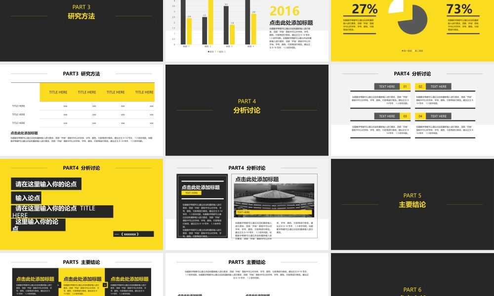 亮亮图文论文答辩8.pptx