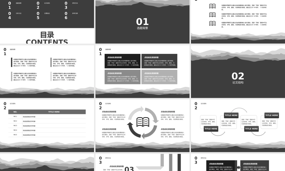 亮亮图文论文答辩30.pptx