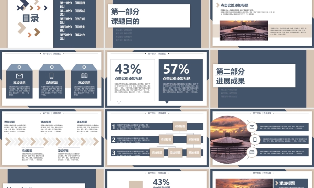 亮亮图文论文答辩52.pptx