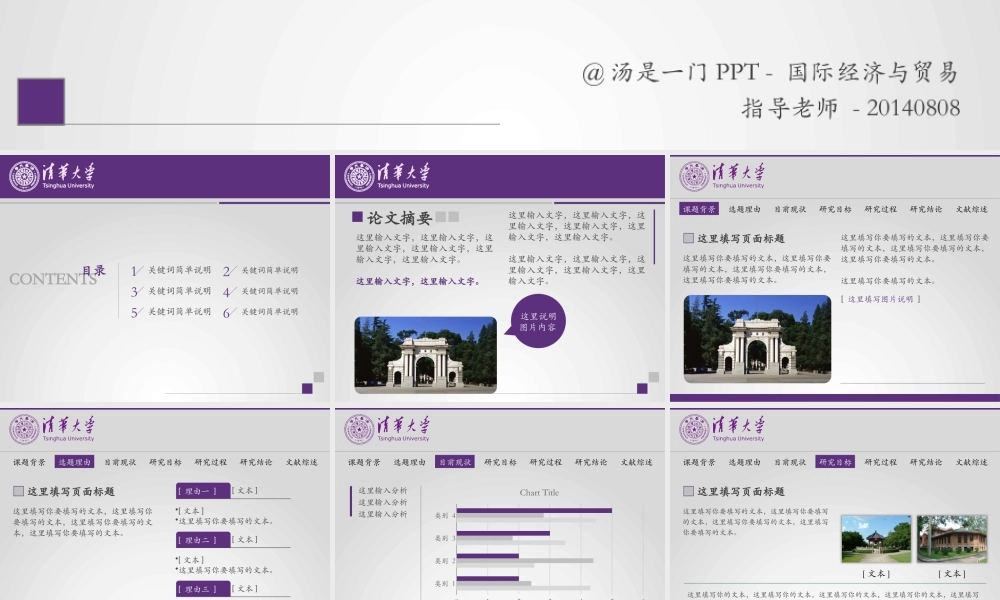 亮亮图文论文答辩84.pptx