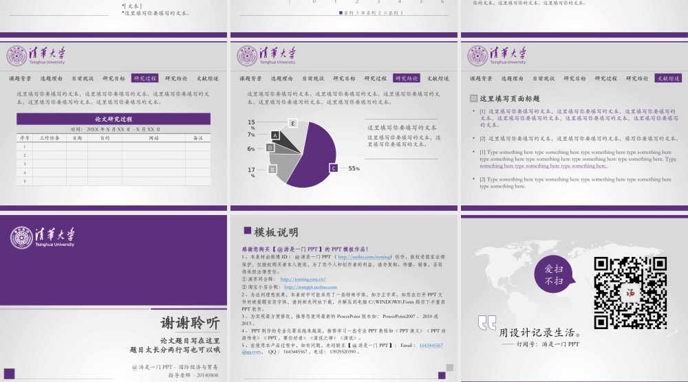 亮亮图文论文答辩84.pptx