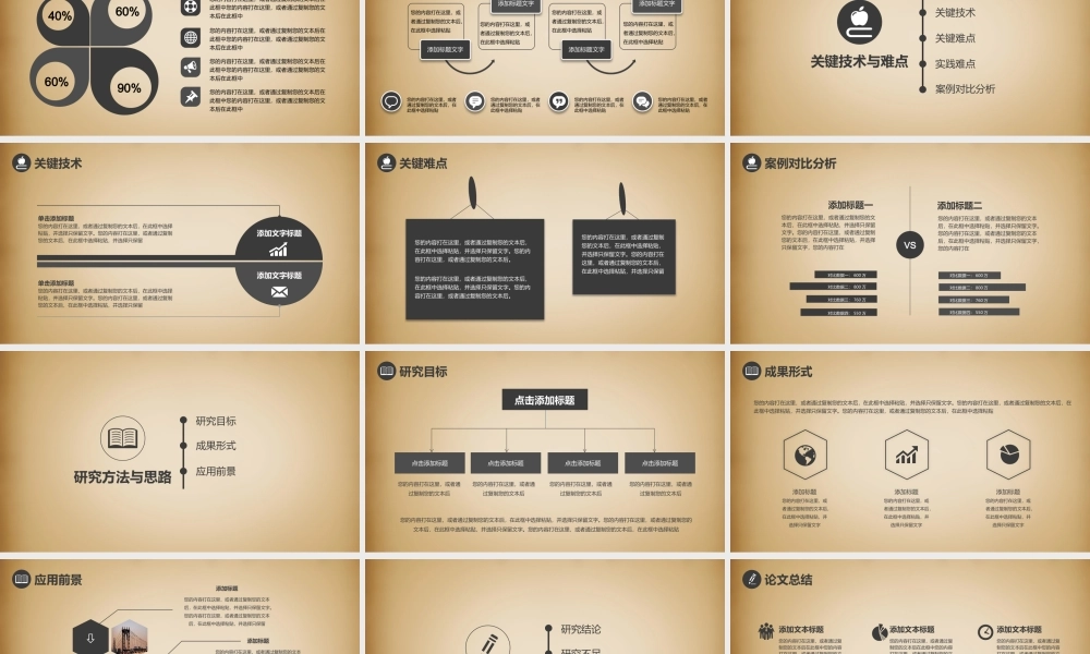 亮亮图文论文答辩115.pptx