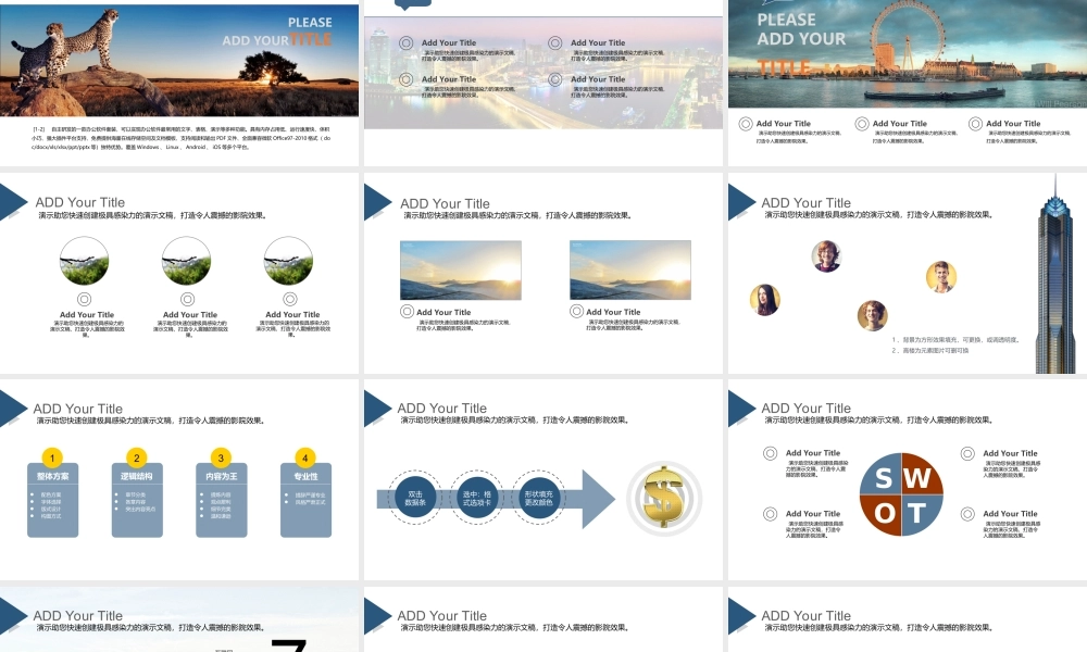 亮亮图文模板007.ppt