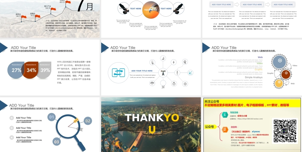 亮亮图文模板007.ppt