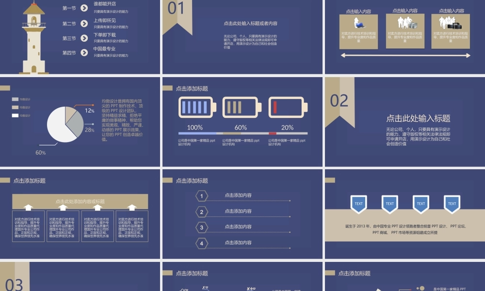 亮亮图文模板08.pptx