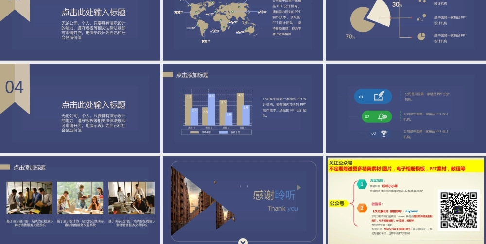 亮亮图文模板08.pptx