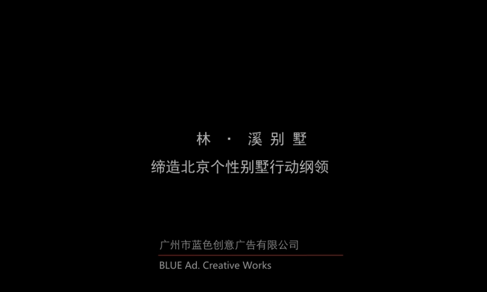 蓝色创意提案.ppt