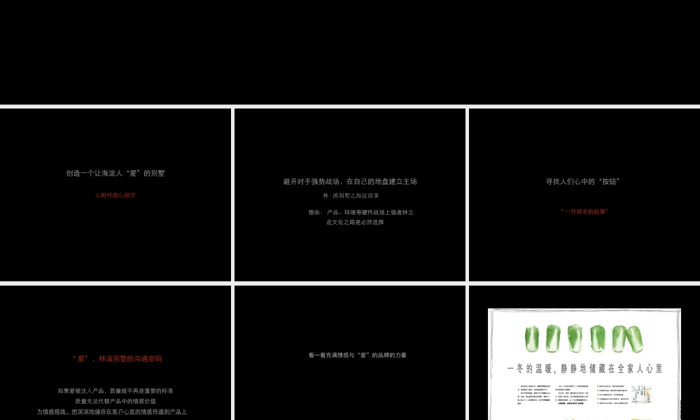 蓝色创意提案.ppt