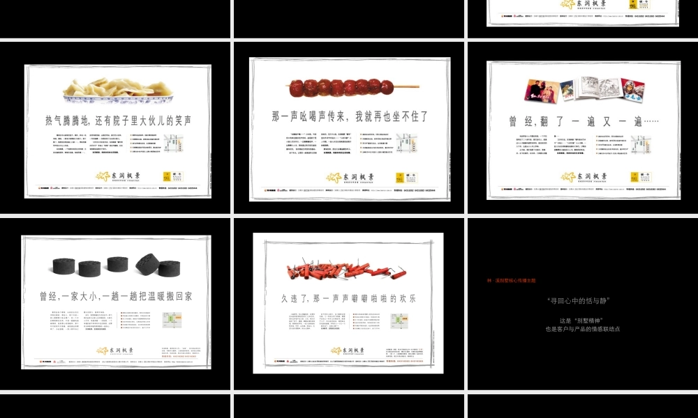 蓝色创意提案.ppt