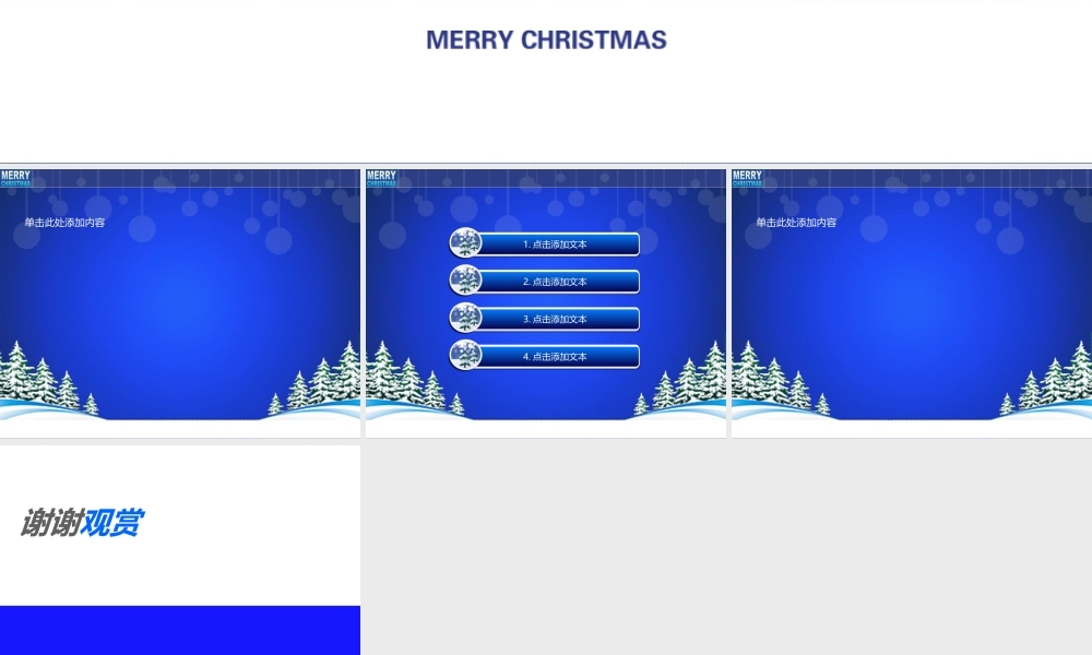 蓝色圣诞节模板.ppt