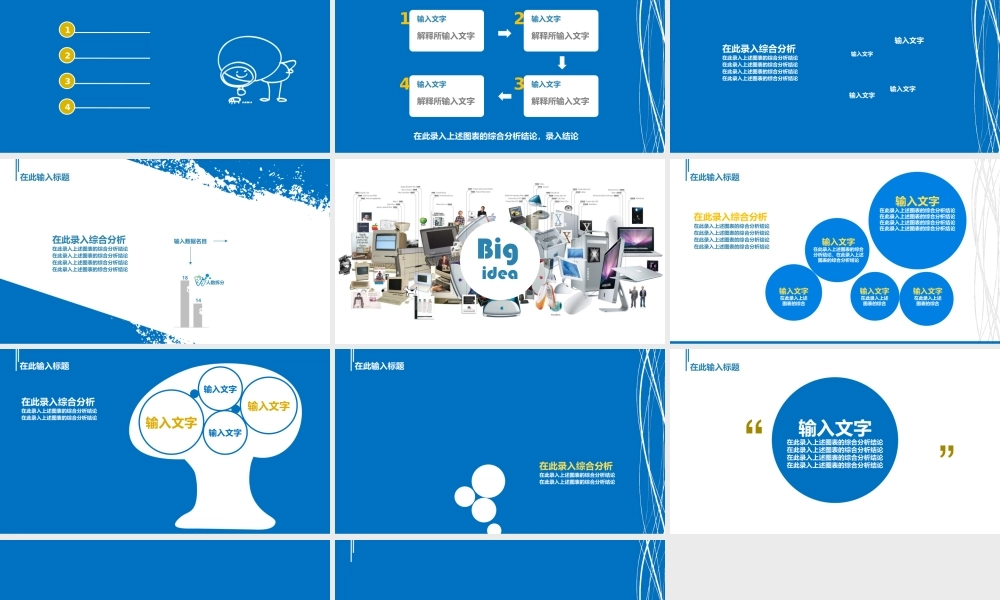 亮亮图文1-01.ppt