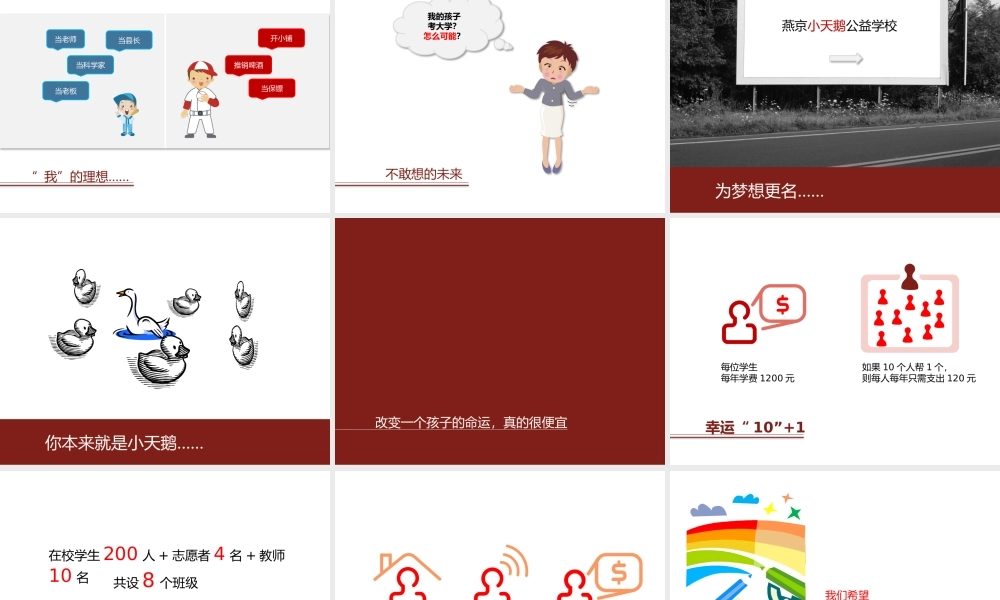 亮亮图文1-05.pptx