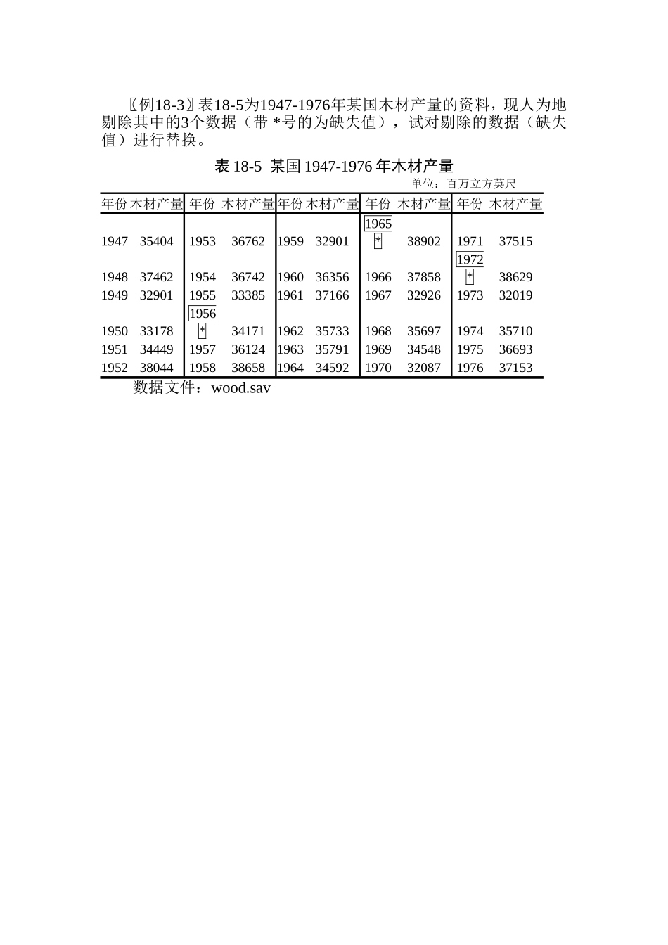 例18-3sj78s.doc_第1页