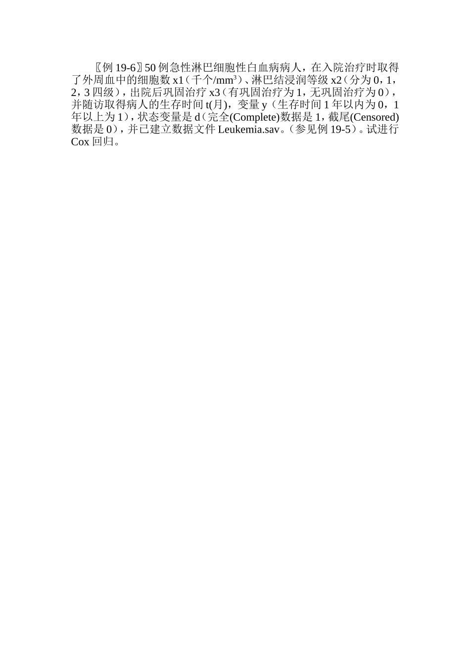 例19-6m5pya.doc_第1页