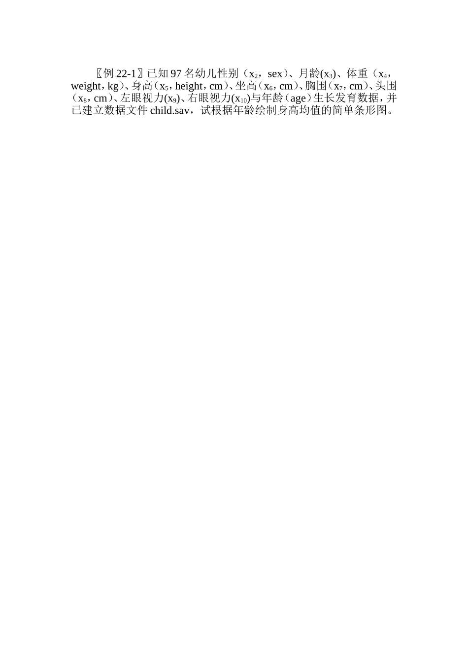 例22-1q375s.doc_第1页