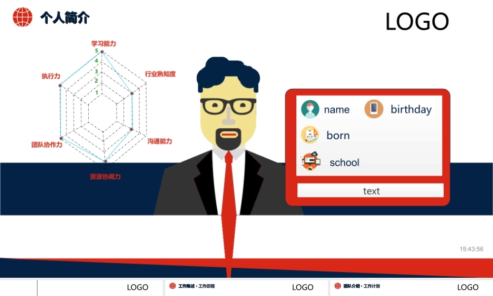 亮亮图文1-18.ppt