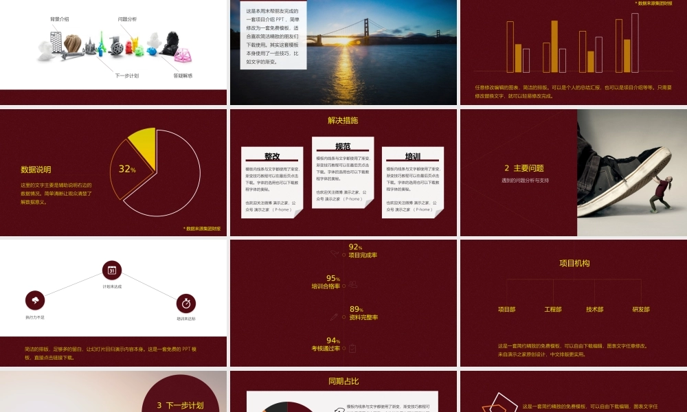 亮亮图文1-26.pptx