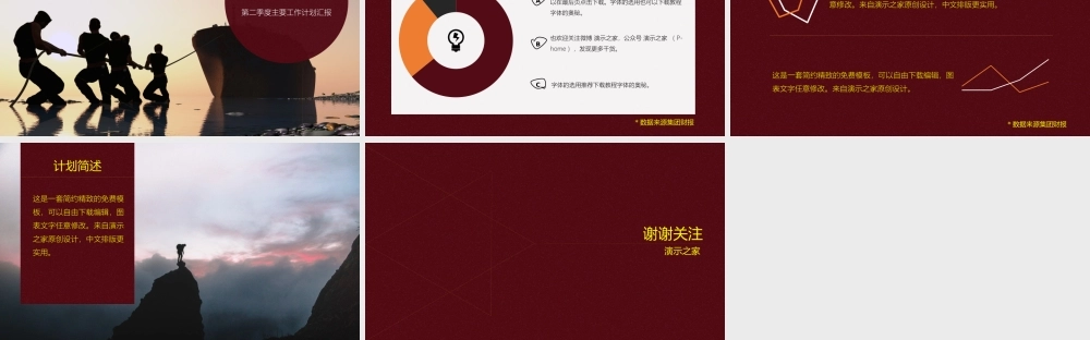 亮亮图文1-26.pptx