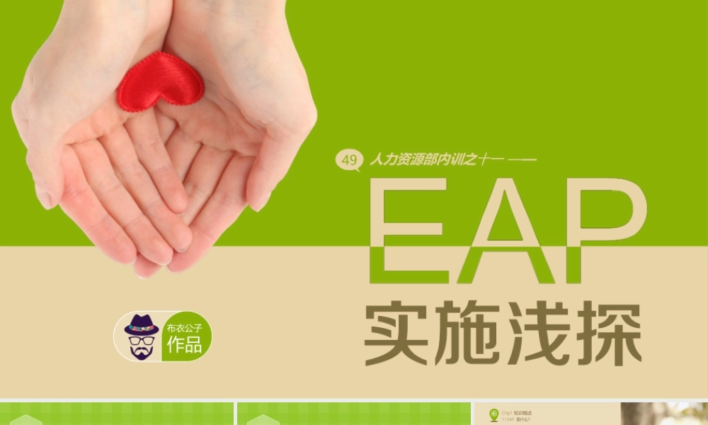 亮亮图文1-40.ppt