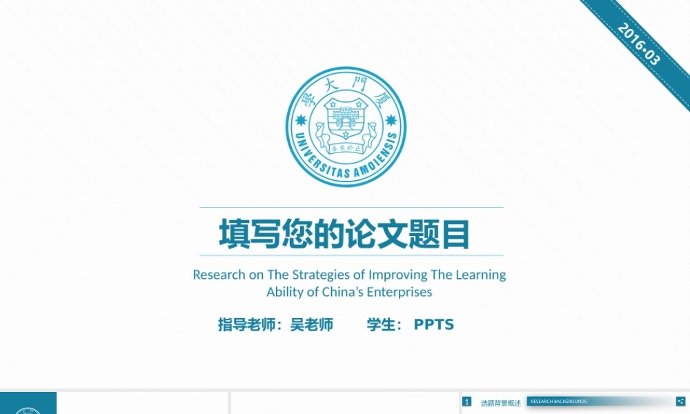 毕业答辨(17).pptx