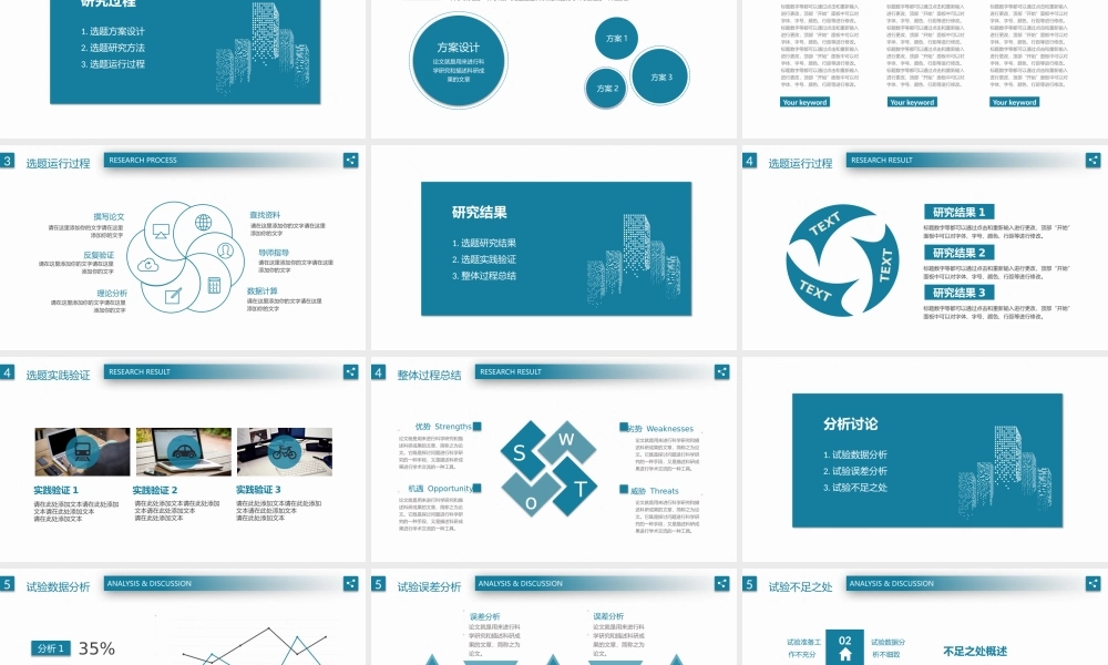 毕业答辨(17).pptx