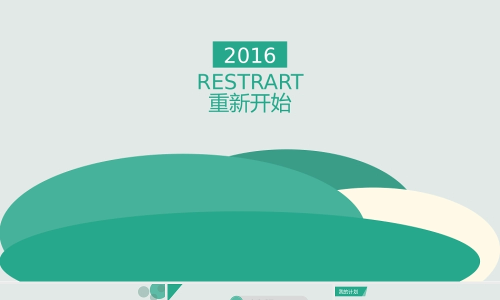 亮亮图文1-77.pptx