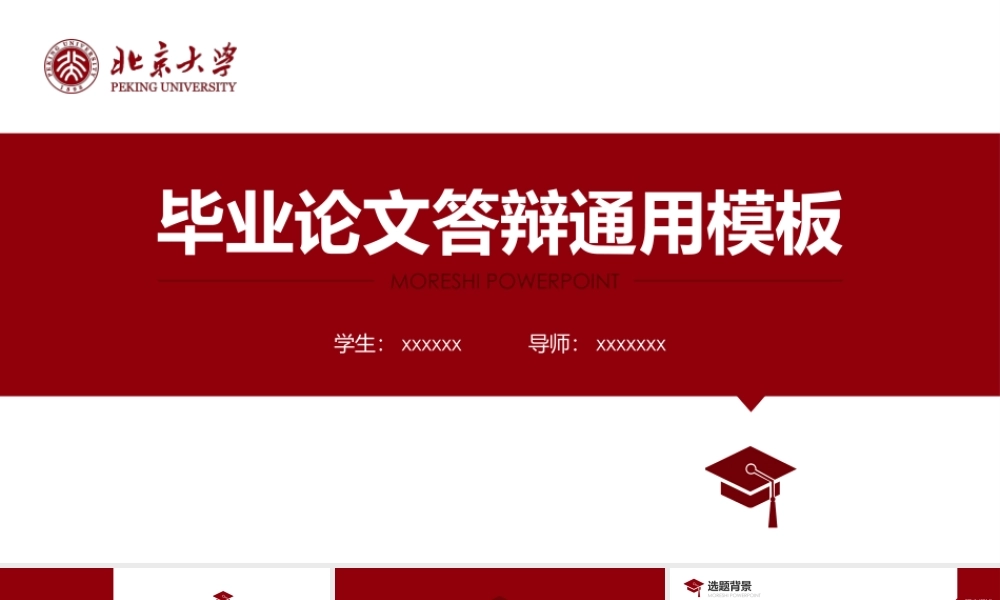 毕业答辨(37).pptx