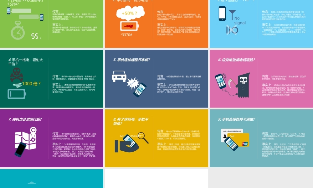 亮亮图文1-93.ppt