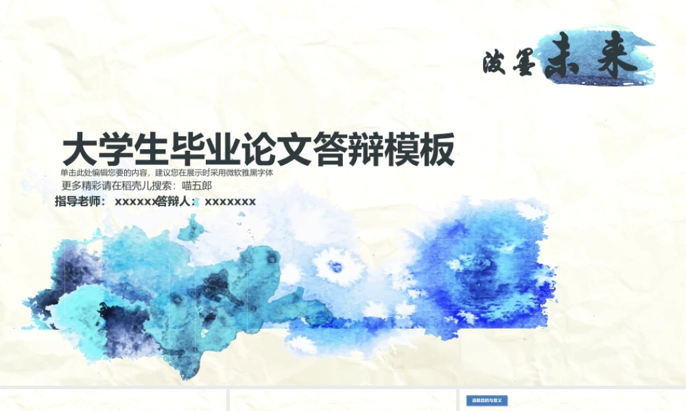 毕业答辨(47).pptx