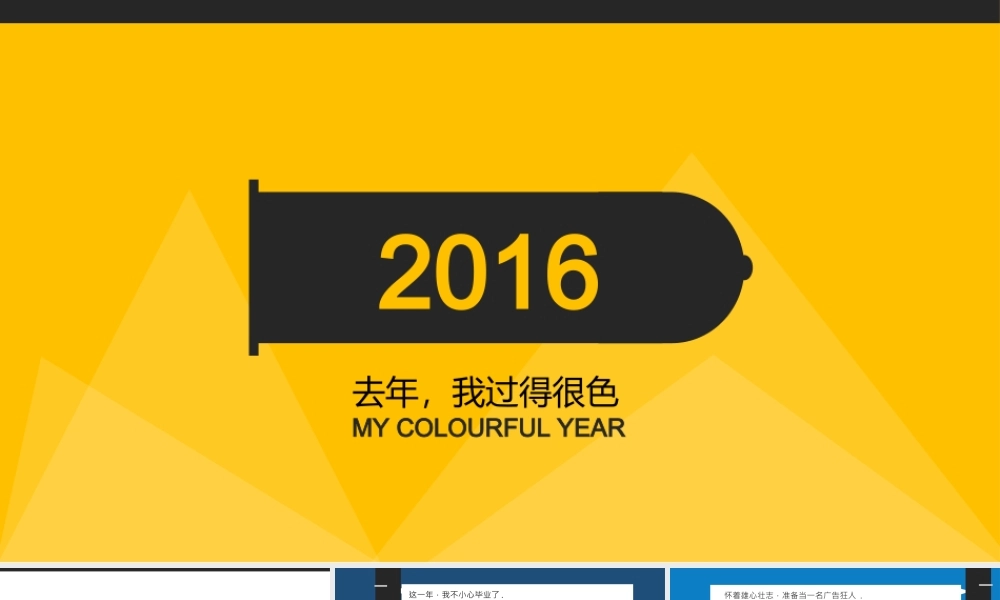 亮亮图文1-135.ppt