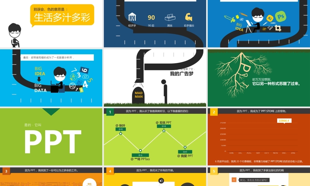 亮亮图文1-135.ppt