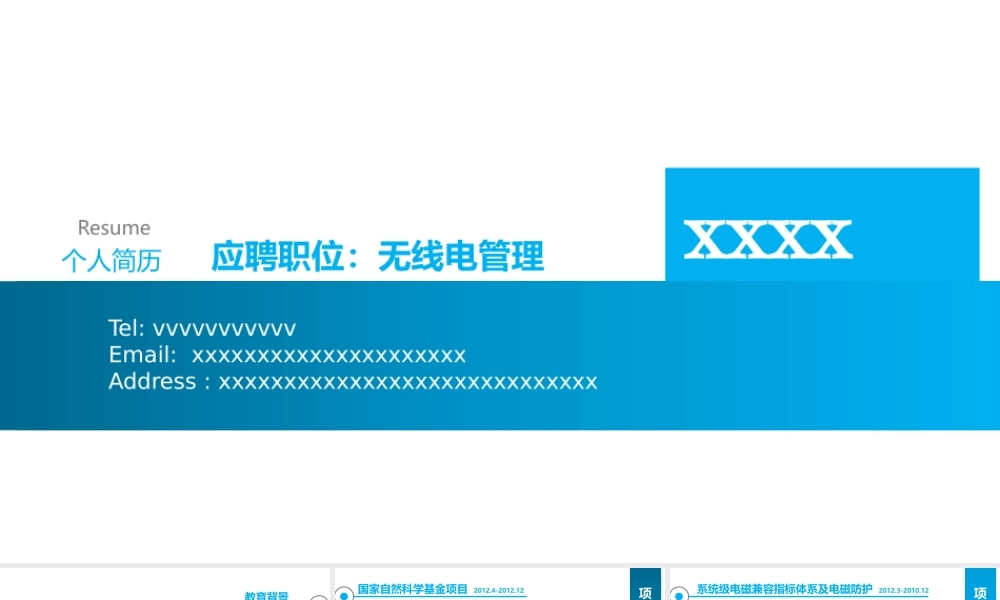 亮亮图文06.个人简历.pptx