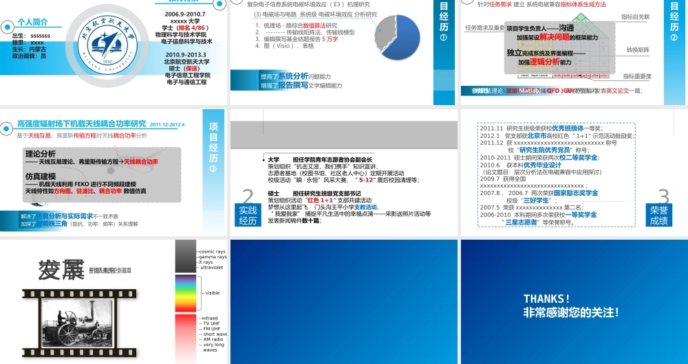 亮亮图文06.个人简历.pptx