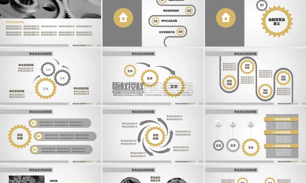 毕业答辨(97).pptx
