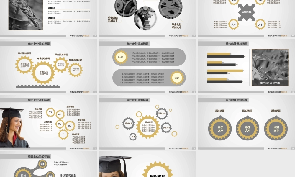 毕业答辨(97).pptx