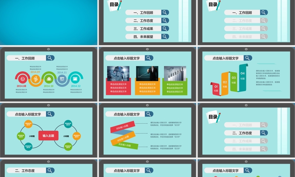 亮亮图文11.个人简历.ppt