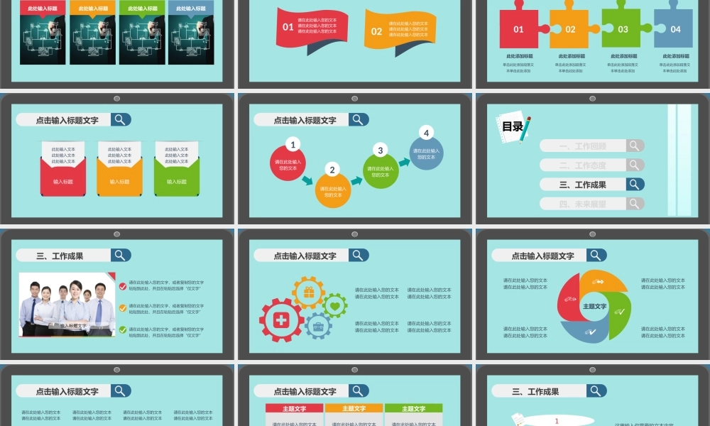 亮亮图文11.个人简历.ppt