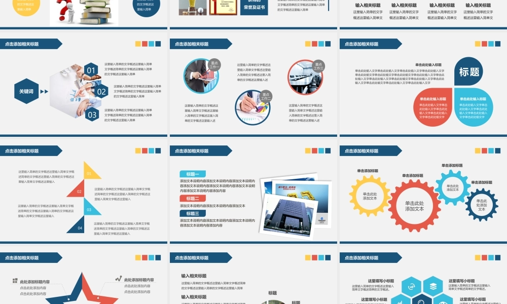 亮亮图文16.个人简历.pptx