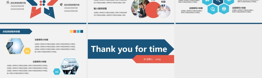 亮亮图文16.个人简历.pptx