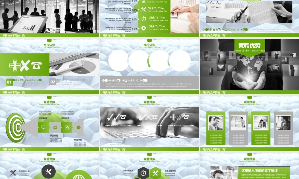 亮亮图文21.个人简历.ppt