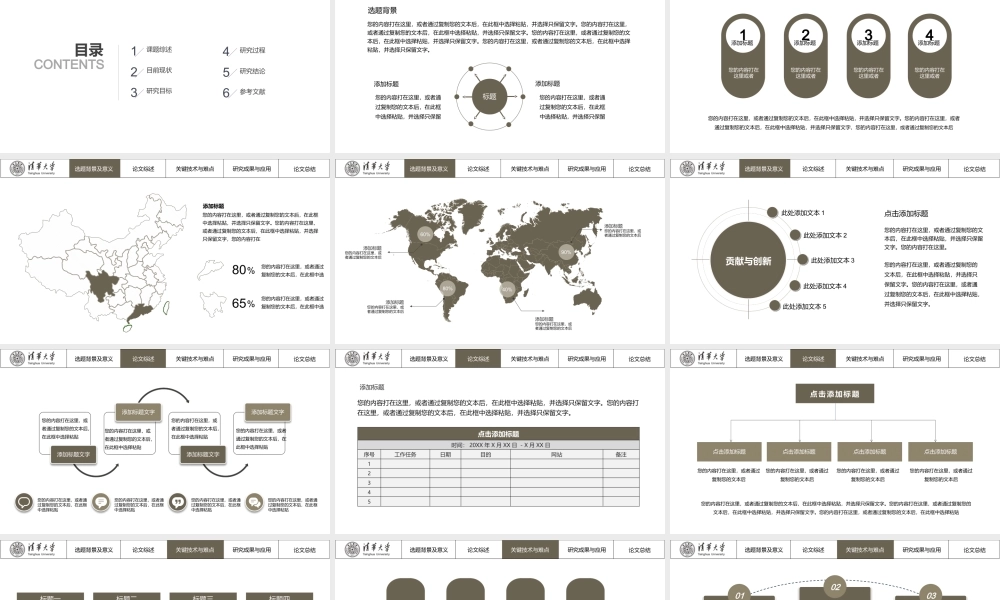 毕业答辨(117).pptx