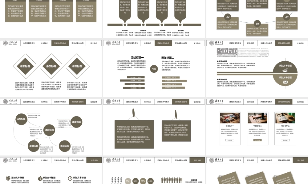 毕业答辨(117).pptx
