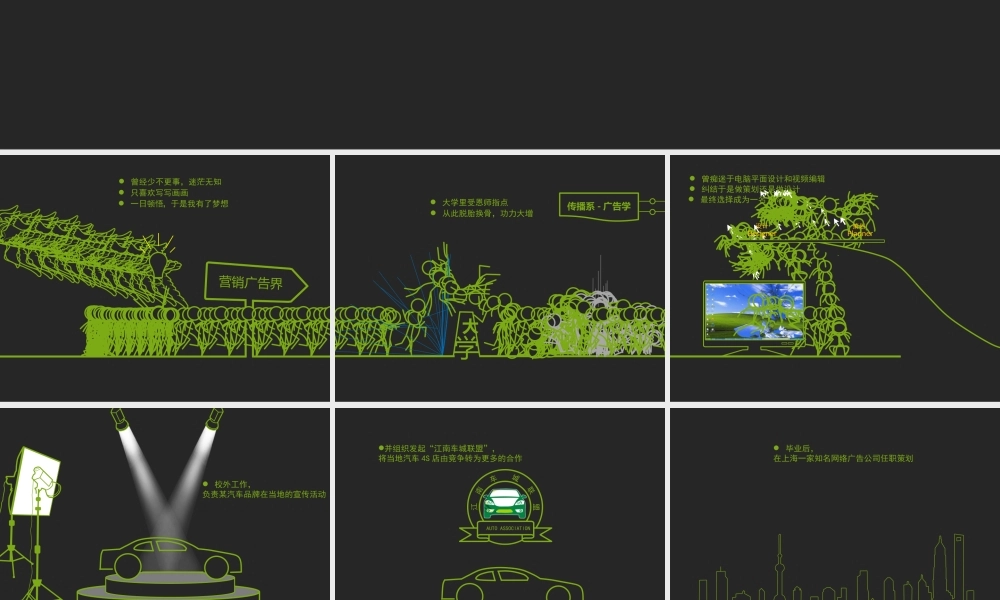 亮亮图文26.个人简历.pptx