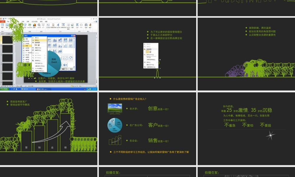 亮亮图文26.个人简历.pptx