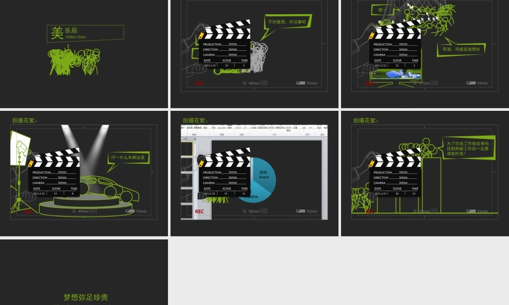 亮亮图文26.个人简历.pptx